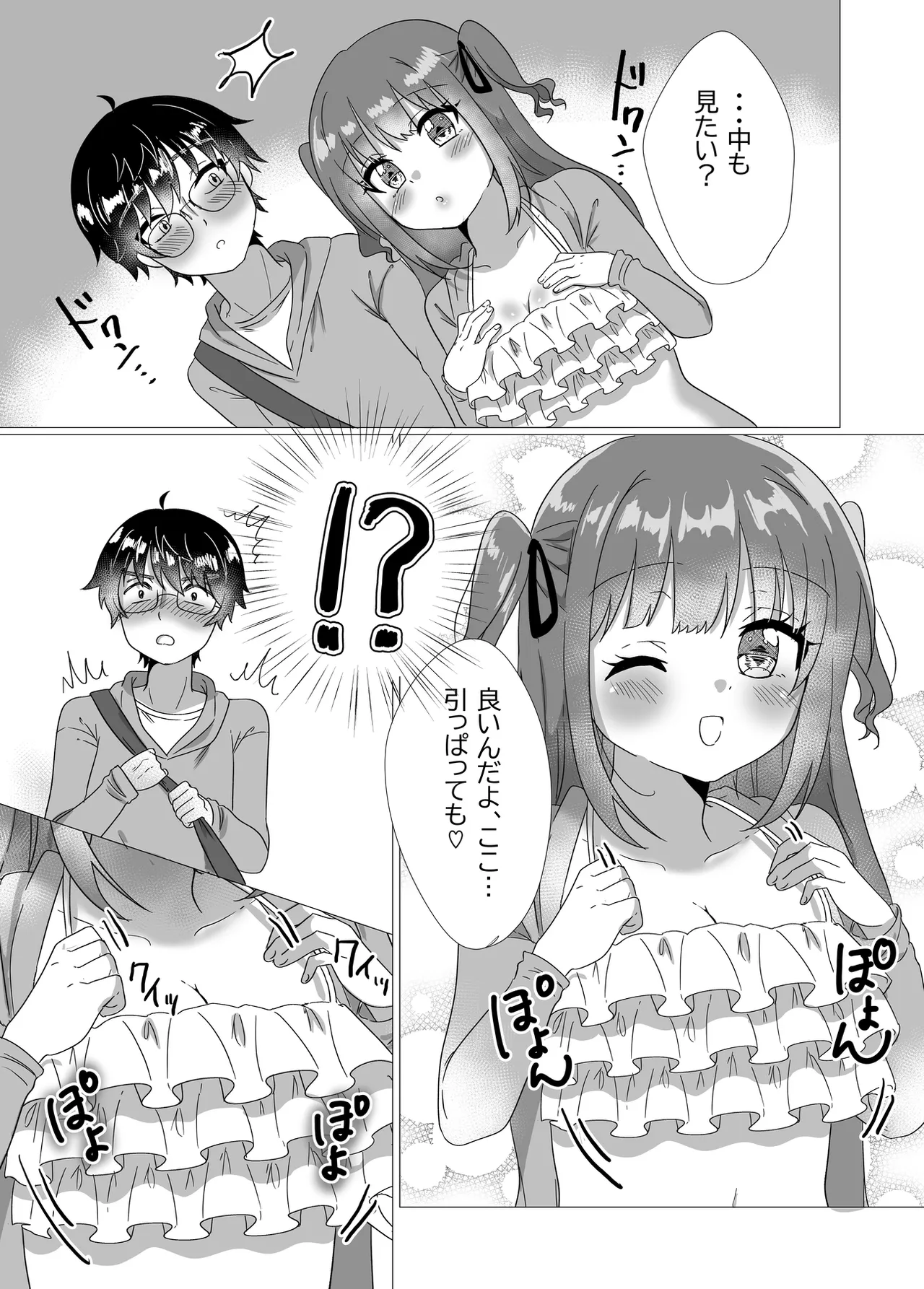 PI Yuzu Namako Chika Idol ga Yuwaku Shite Kita kara Oppai Misete Moratta w - Image 12