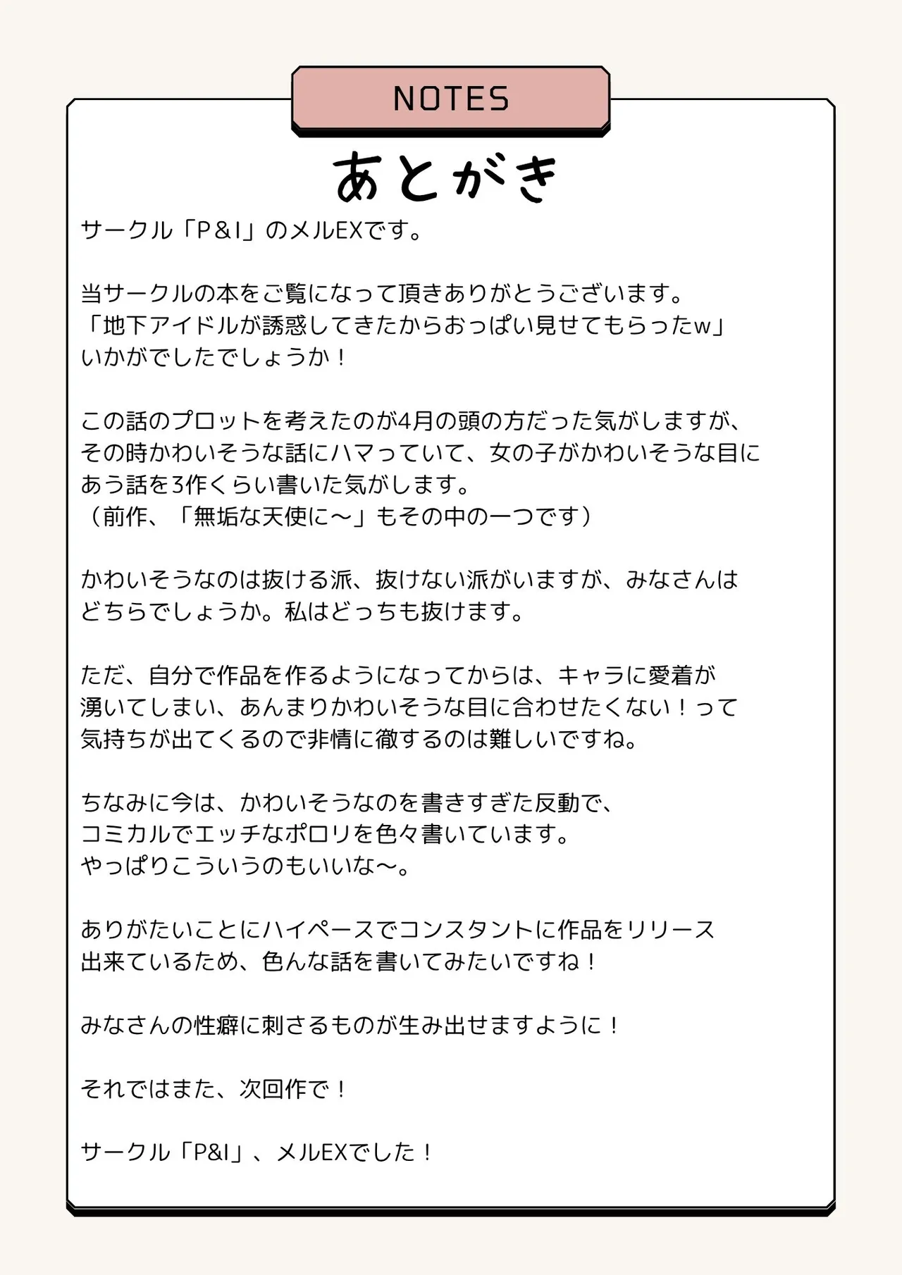 PI Yuzu Namako Chika Idol ga Yuwaku Shite Kita kara Oppai Misete Moratta w - Image 26