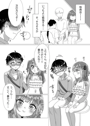 PI Yuzu Namako Chika Idol ga Yuwaku Shite Kita kara Oppai Misete Moratta w - Page 10