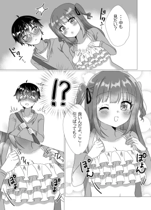 PI Yuzu Namako Chika Idol ga Yuwaku Shite Kita kara Oppai Misete Moratta w - Page 12