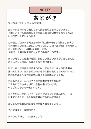 PI Yuzu Namako Chika Idol ga Yuwaku Shite Kita kara Oppai Misete Moratta w - Page 26