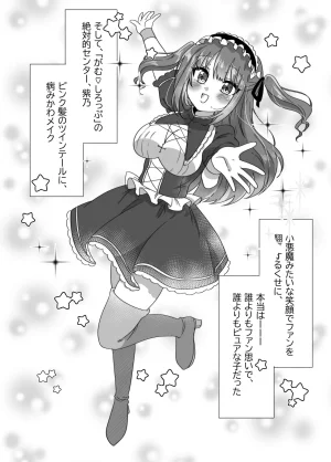 PI Yuzu Namako Chika Idol ga Yuwaku Shite Kita kara Oppai Misete Moratta w - Page 3