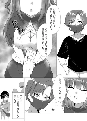 PI Yuzu Namako Chika Idol ga Yuwaku Shite Kita kara Oppai Misete Moratta w - Page 7