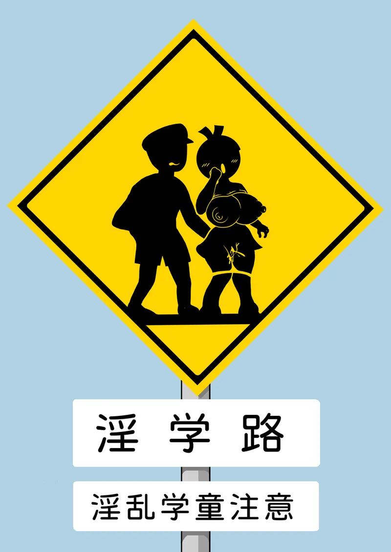 pictogram porn - Image 64