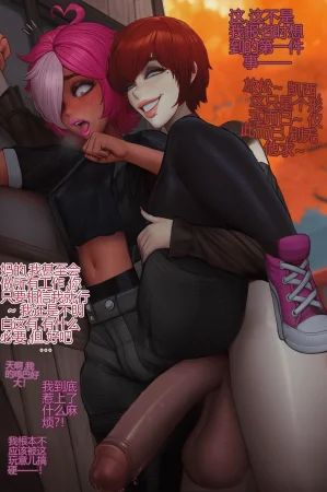 Picturd Hornee Packs 71-80个人机翻 - Page 57