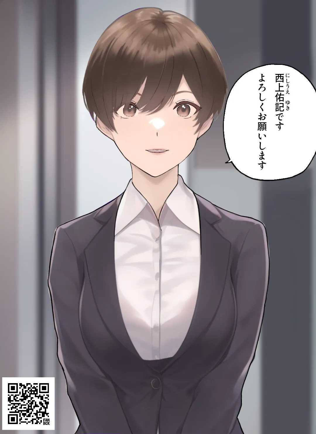 Pikumario新卒OL媚薬連れ込み西上佑記 - Image 1