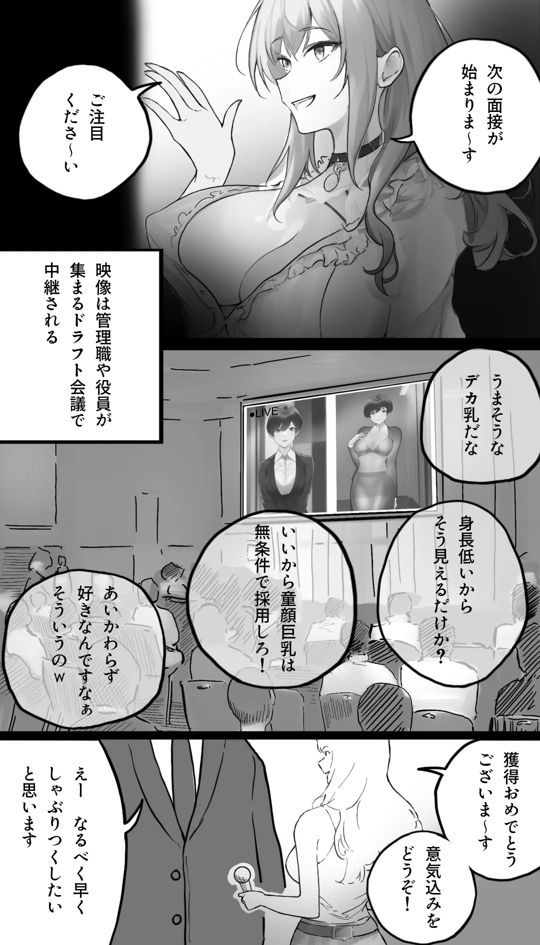 Pikumario新卒OL媚薬連れ込み西上佑記 - Image 5