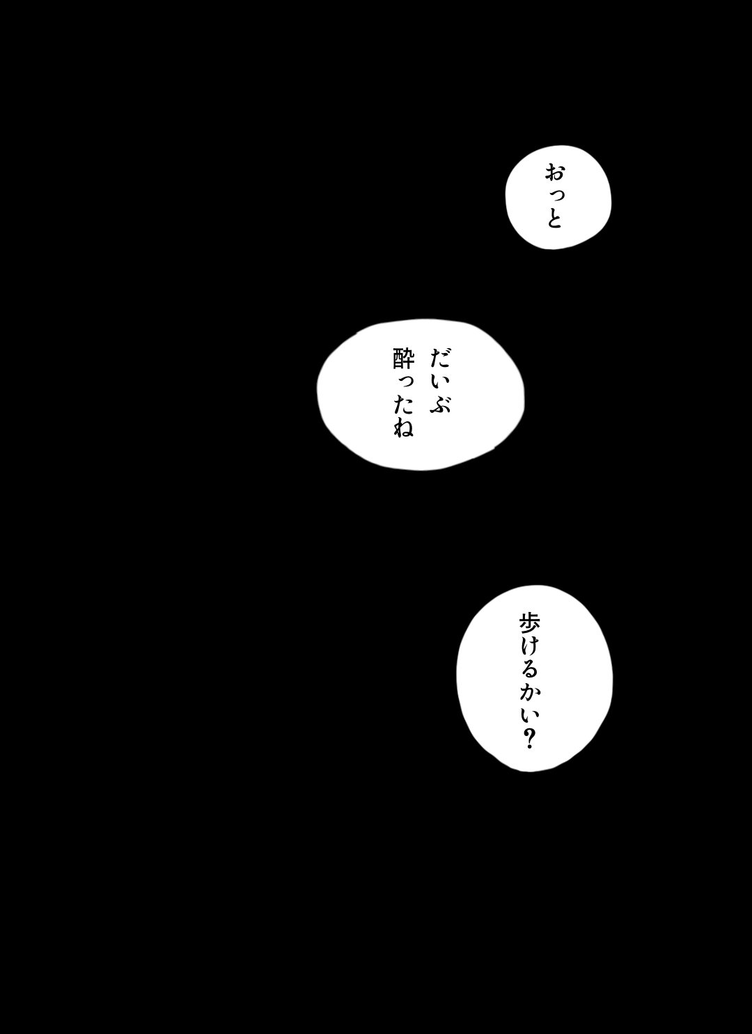 Pikumario新卒OL媚薬連れ込み西上佑記 - Image 7