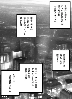 Pikumario新卒OL媚薬連れ込み西上佑記 - Page 2