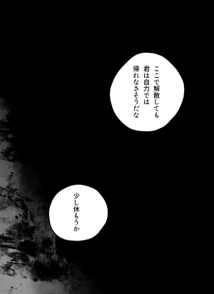 Pikumario新卒OL媚薬連れ込み西上佑記 - Page 9