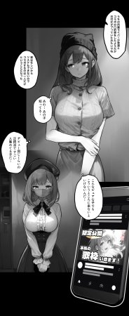 Pikumario新人Vの枕争奪 Thumbnail