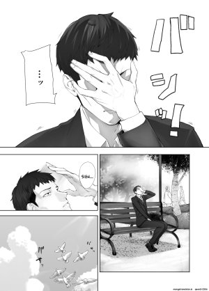 Pink Sakuhin Okiba Pink Taro Osananajimi ga Mama to Yatte Imasu. 12 EnglishMTL - Page 8