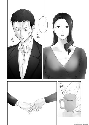 Pink Sakuhin Okiba Pink Taro Osananajimi ga Mama to Yatte Imasu. 13 EnglishMTL - Page 10