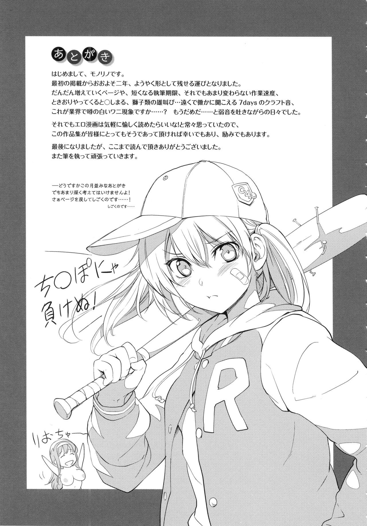 Pinkerton - Hentai teen student is gangbanged by thugs to pay off her fathers debt - 202 Pics - Image 200