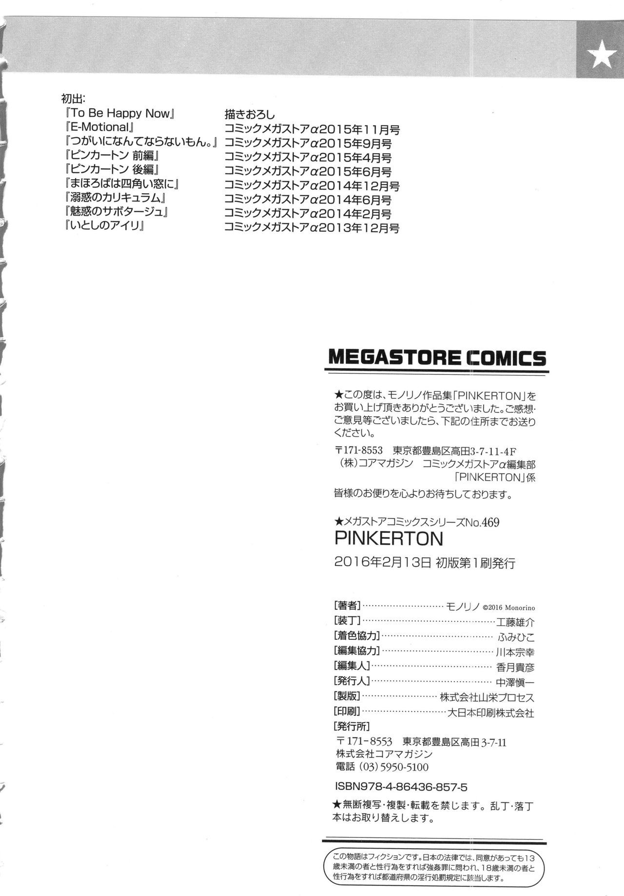 Pinkerton - Hentai teen student is gangbanged by thugs to pay off her fathers debt - 202 Pics - Image 201