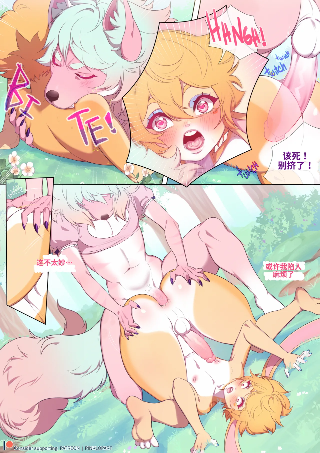 PinkLop Easter Hunt Chinese Translation - Image 26