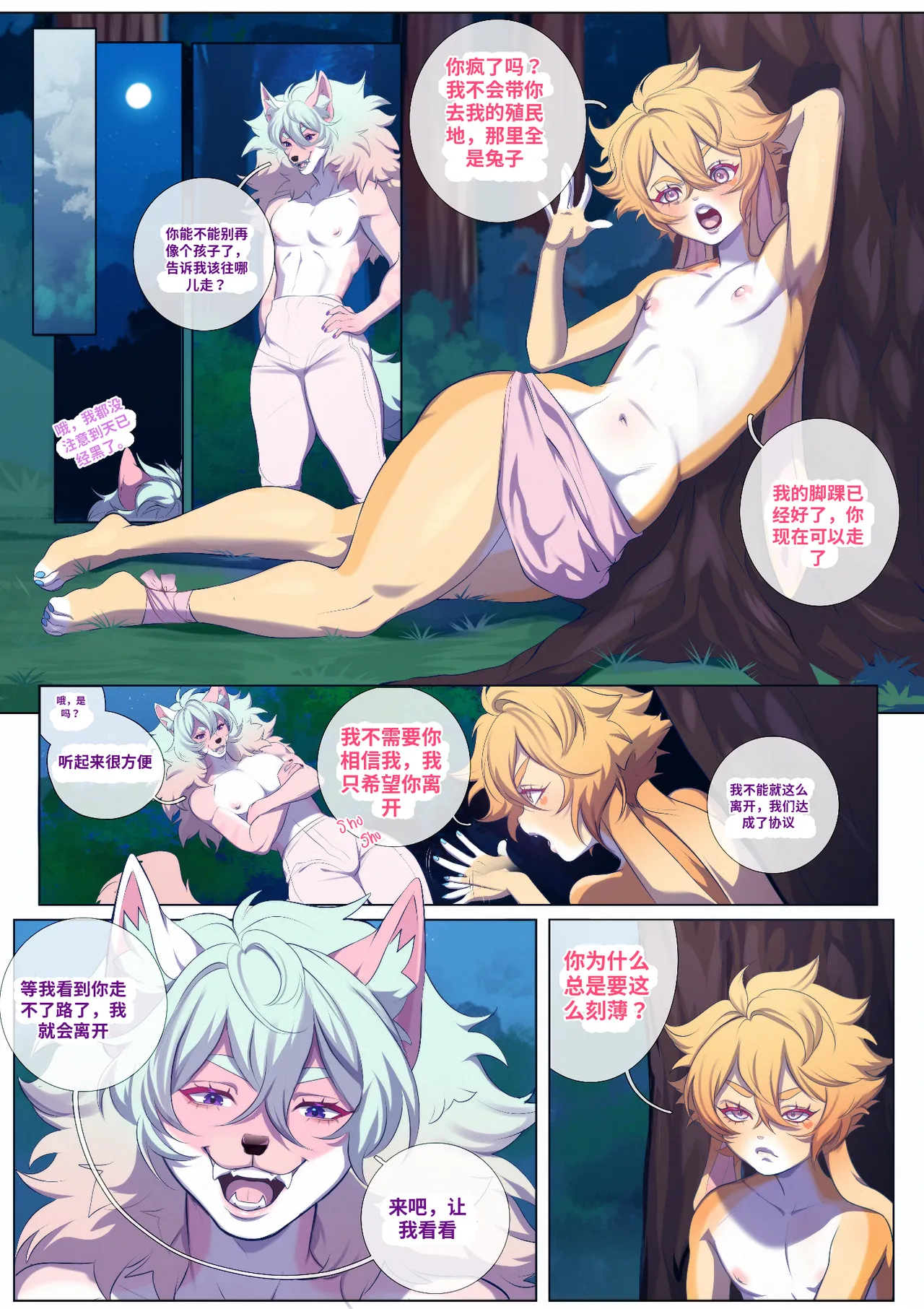 PinkLop Easter Hunt Chinese Translation - Image 38