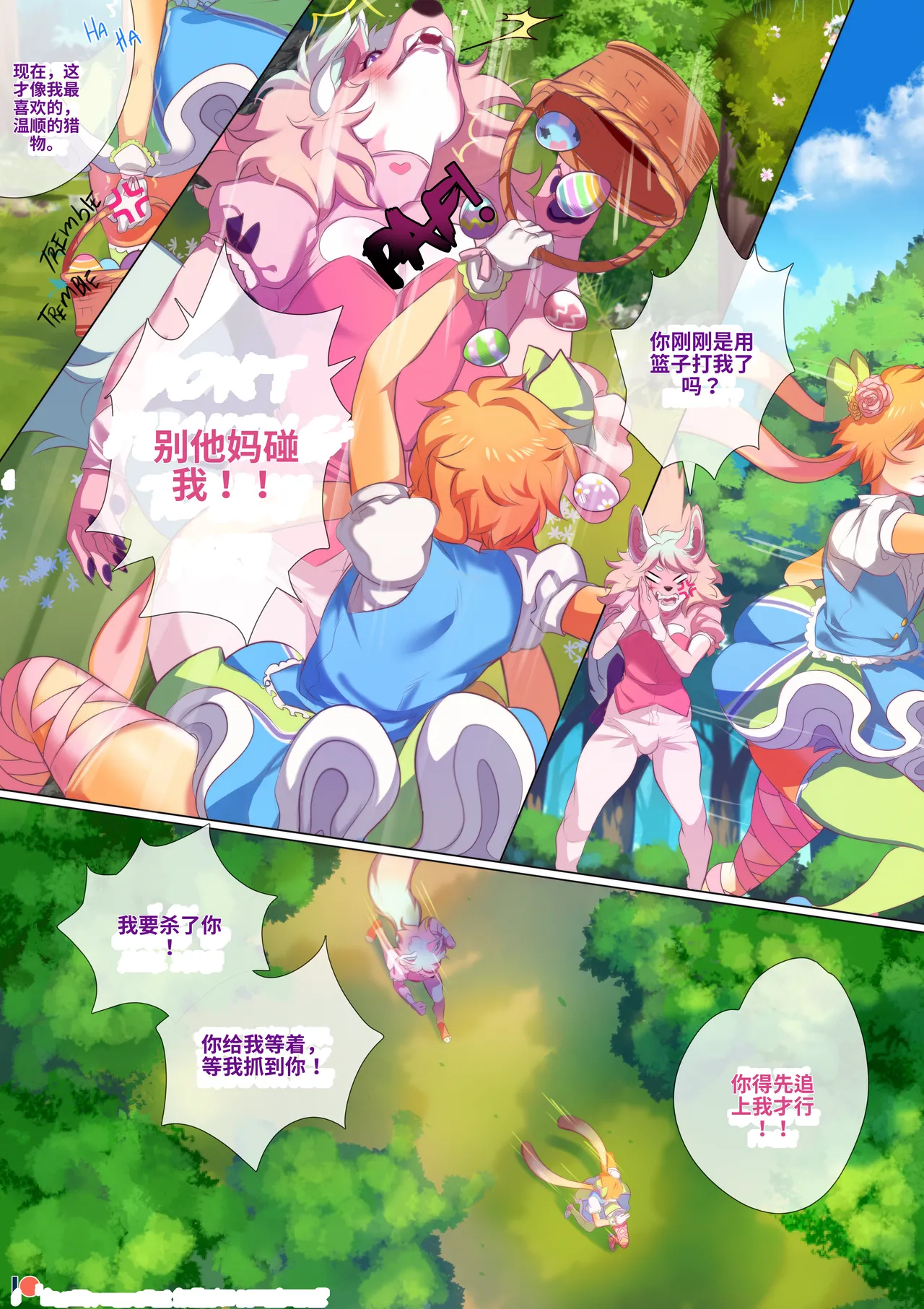 PinkLop Easter Hunt Chinese Translation - Image 5