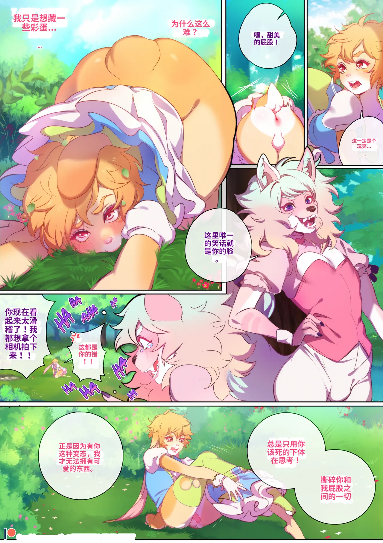 PinkLop Easter Hunt Chinese Translation - Image 7