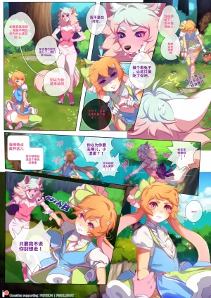 PinkLop Easter Hunt Chinese Translation - Page 4