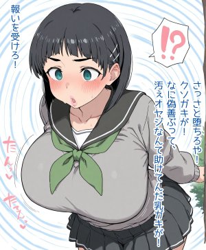 pipona 催眠で好き勝手されちゃう直葉 - Page 7
