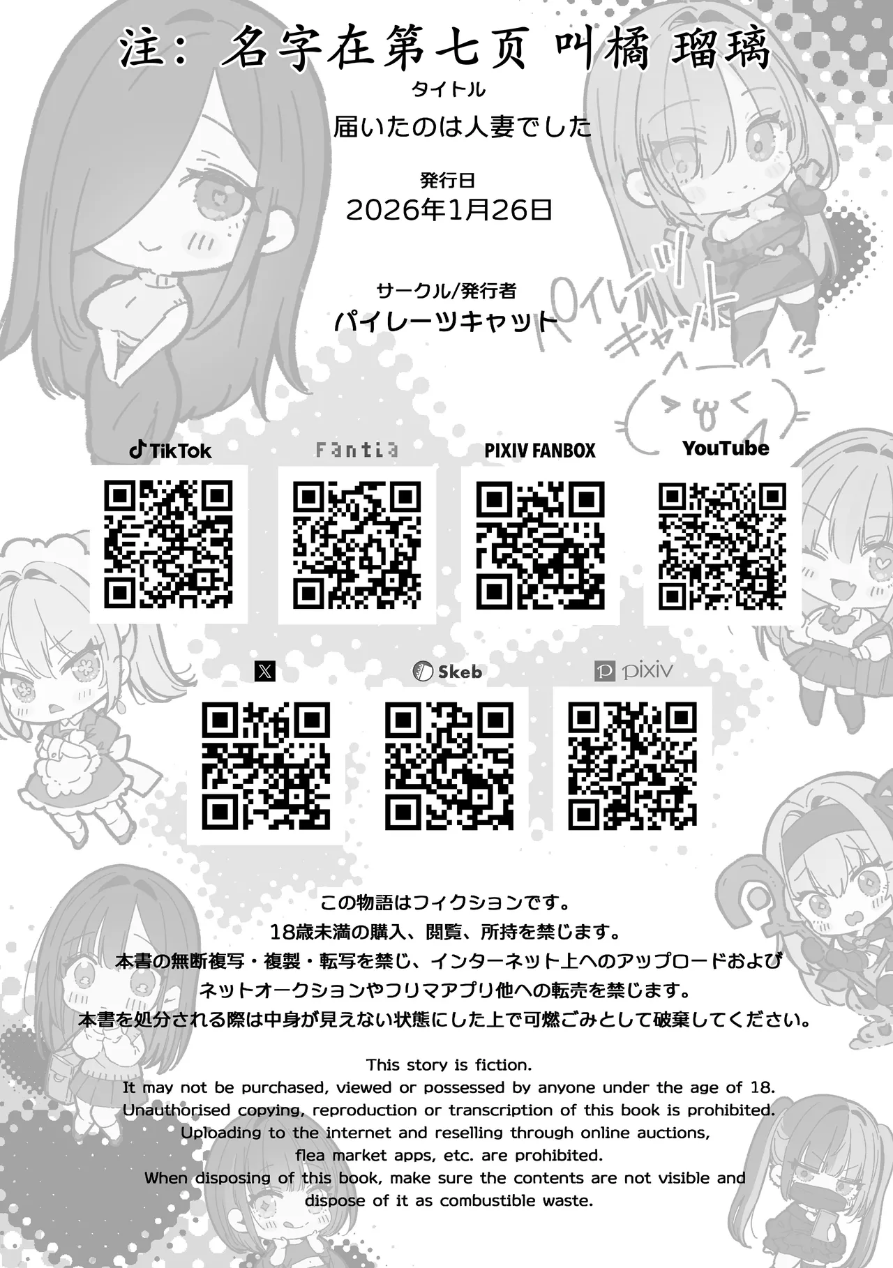 Pirates Cat Todoita no wa Hitozuma deshita Chinese 古月个人汉化 - Image 119