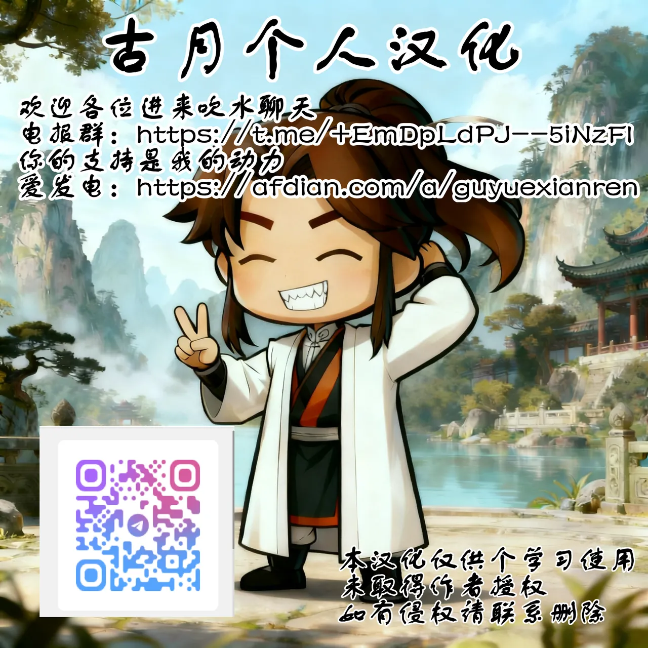 Pirates Cat Todoita no wa Hitozuma deshita Chinese 古月个人汉化 - Image 121