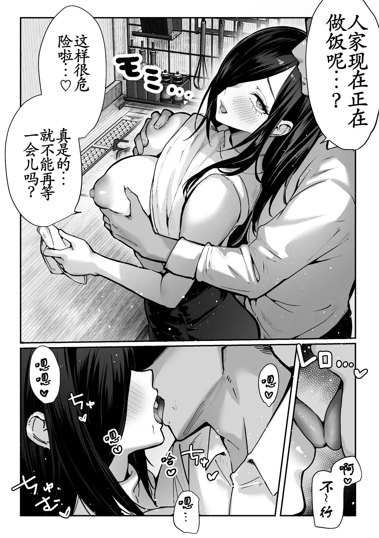 Pirates Cat Todoita no wa Hitozuma deshita Chinese 古月个人汉化 - Image 18