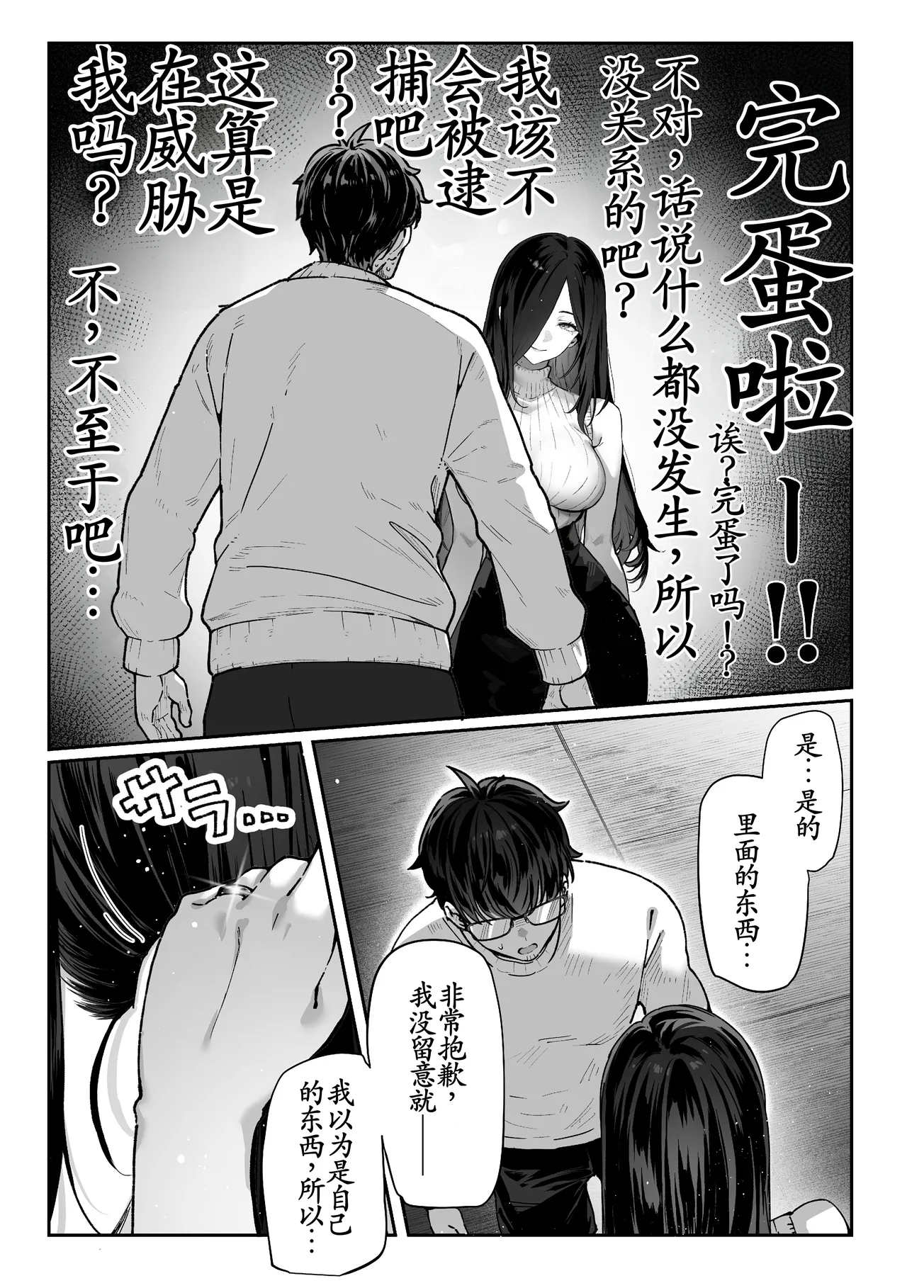 Pirates Cat Todoita no wa Hitozuma deshita Chinese 古月个人汉化 - Image 29