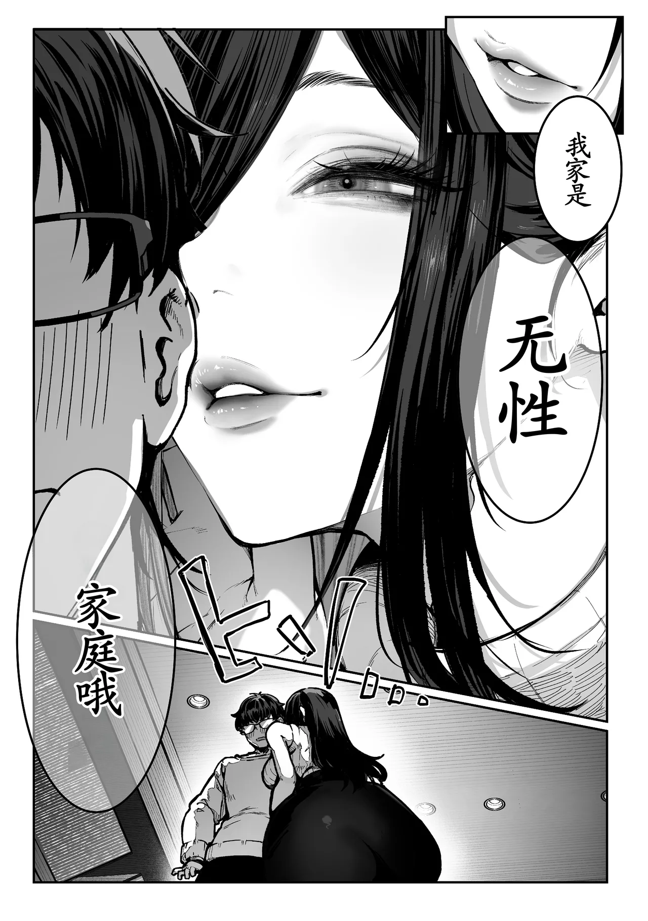 Pirates Cat Todoita no wa Hitozuma deshita Chinese 古月个人汉化 - Image 30