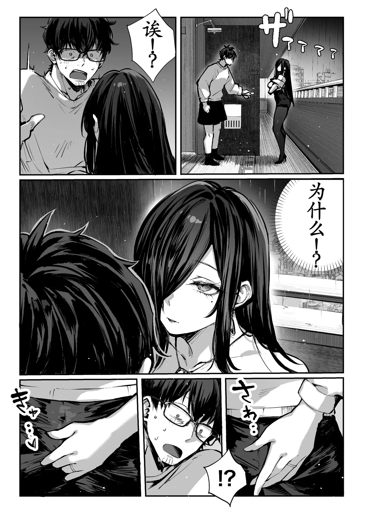 Pirates Cat Todoita no wa Hitozuma deshita Chinese 古月个人汉化 - Image 67