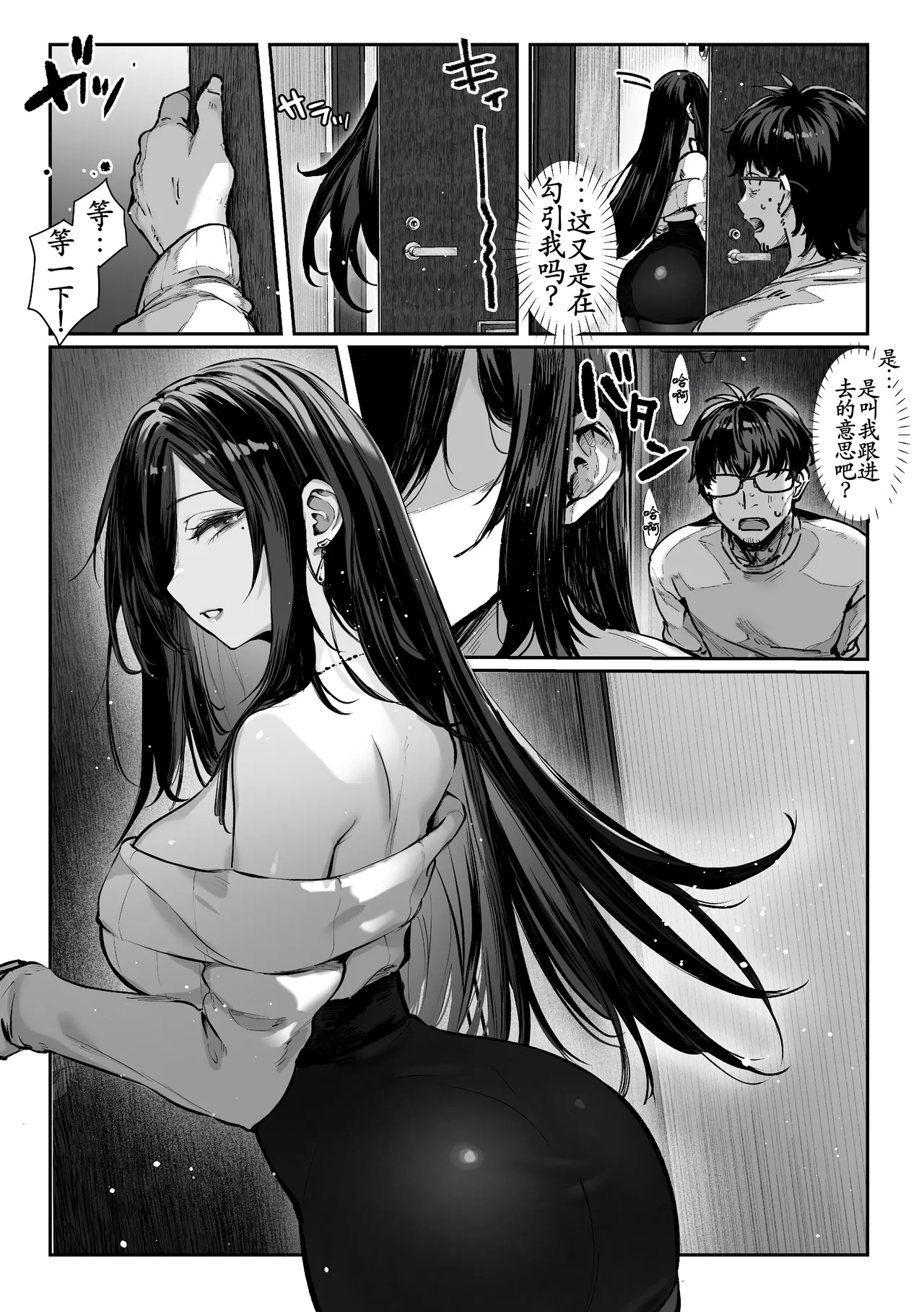 Pirates Cat Todoita no wa Hitozuma deshita Chinese 古月个人汉化 - Image 73