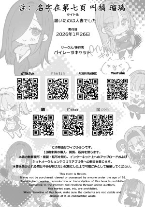 Pirates Cat Todoita no wa Hitozuma deshita Chinese 古月个人汉化 - Page 119