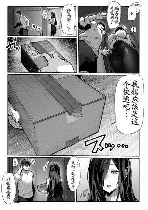 Pirates Cat Todoita no wa Hitozuma deshita Chinese 古月个人汉化 - Page 13