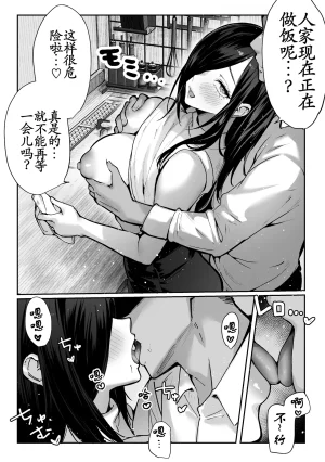 Pirates Cat Todoita no wa Hitozuma deshita Chinese 古月个人汉化 - Page 18