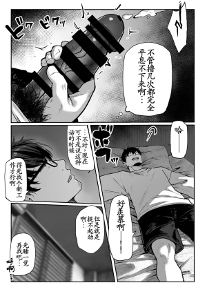 Pirates Cat Todoita no wa Hitozuma deshita Chinese 古月个人汉化 - Page 24