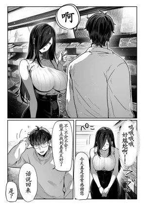 Pirates Cat Todoita no wa Hitozuma deshita Chinese 古月个人汉化 - Page 26