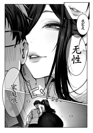 Pirates Cat Todoita no wa Hitozuma deshita Chinese 古月个人汉化 - Page 30