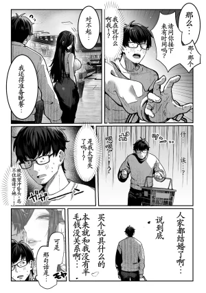 Pirates Cat Todoita no wa Hitozuma deshita Chinese 古月个人汉化 - Page 32
