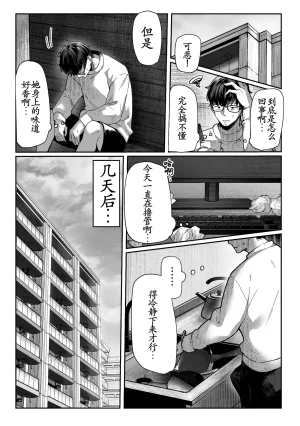 Pirates Cat Todoita no wa Hitozuma deshita Chinese 古月个人汉化 - Page 33