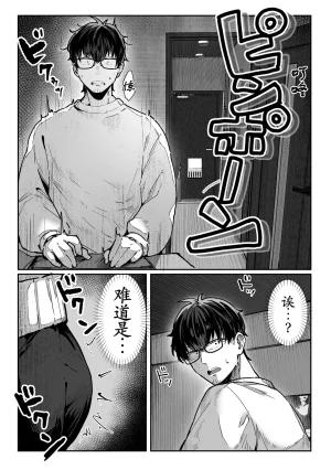 Pirates Cat Todoita no wa Hitozuma deshita Chinese 古月个人汉化 - Page 36