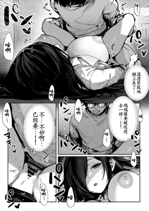 Pirates Cat Todoita no wa Hitozuma deshita Chinese 古月个人汉化 - Page 49