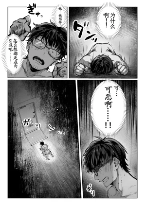 Pirates Cat Todoita no wa Hitozuma deshita Chinese 古月个人汉化 - Page 63