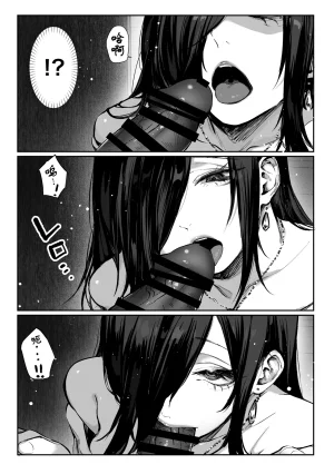 Pirates Cat Todoita no wa Hitozuma deshita Chinese 古月个人汉化 - Page 69