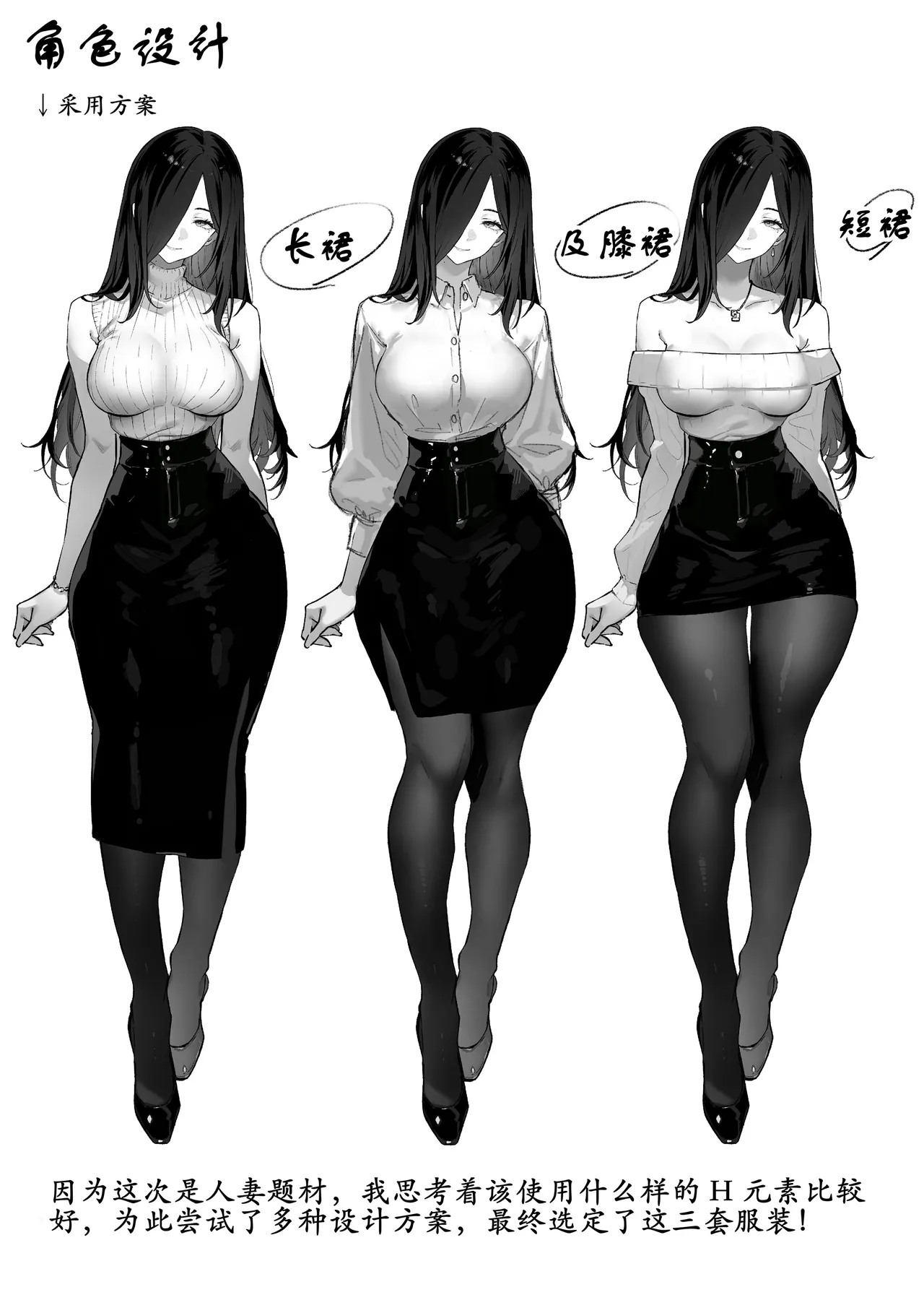 Pirates Cat Todoita no wa Hitozuma deshita Chinese黑丝填补古月汉化Decensored - Image 107