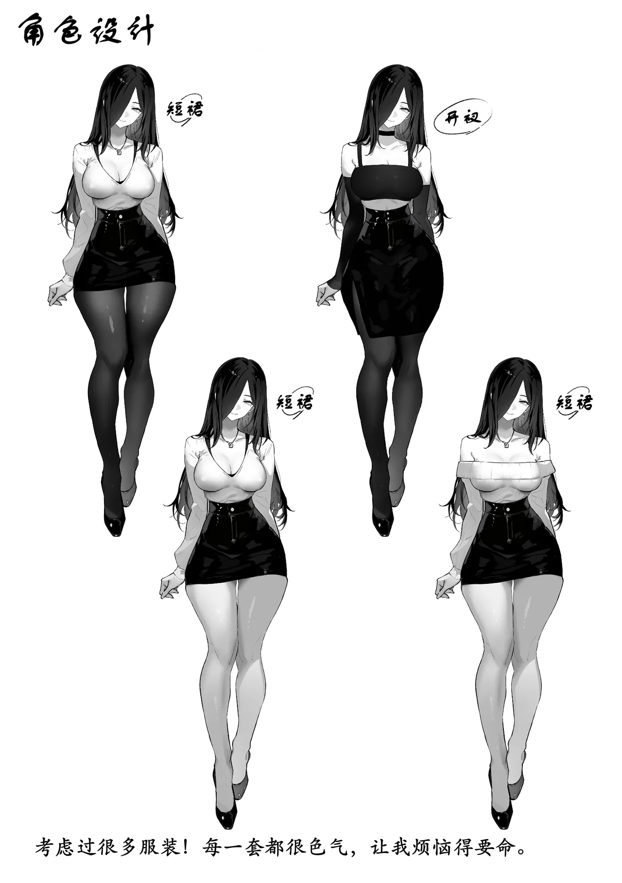 Pirates Cat Todoita no wa Hitozuma deshita Chinese黑丝填补古月汉化Decensored - Image 108