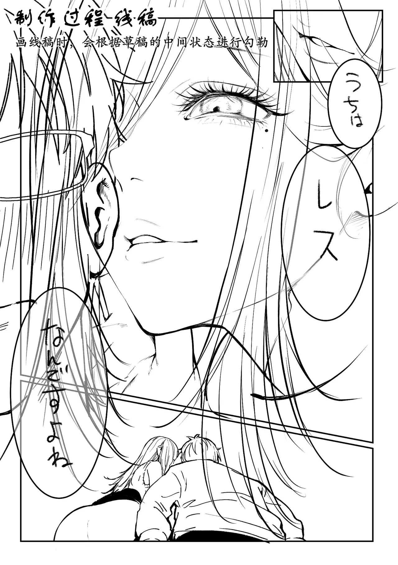 Pirates Cat Todoita no wa Hitozuma deshita Chinese黑丝填补古月汉化Decensored - Image 114