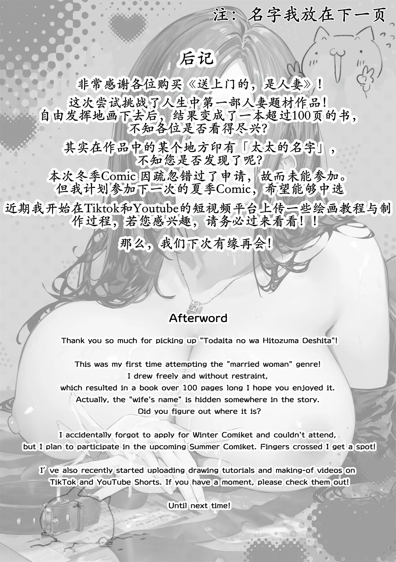 Pirates Cat Todoita no wa Hitozuma deshita Chinese黑丝填补古月汉化Decensored - Image 118