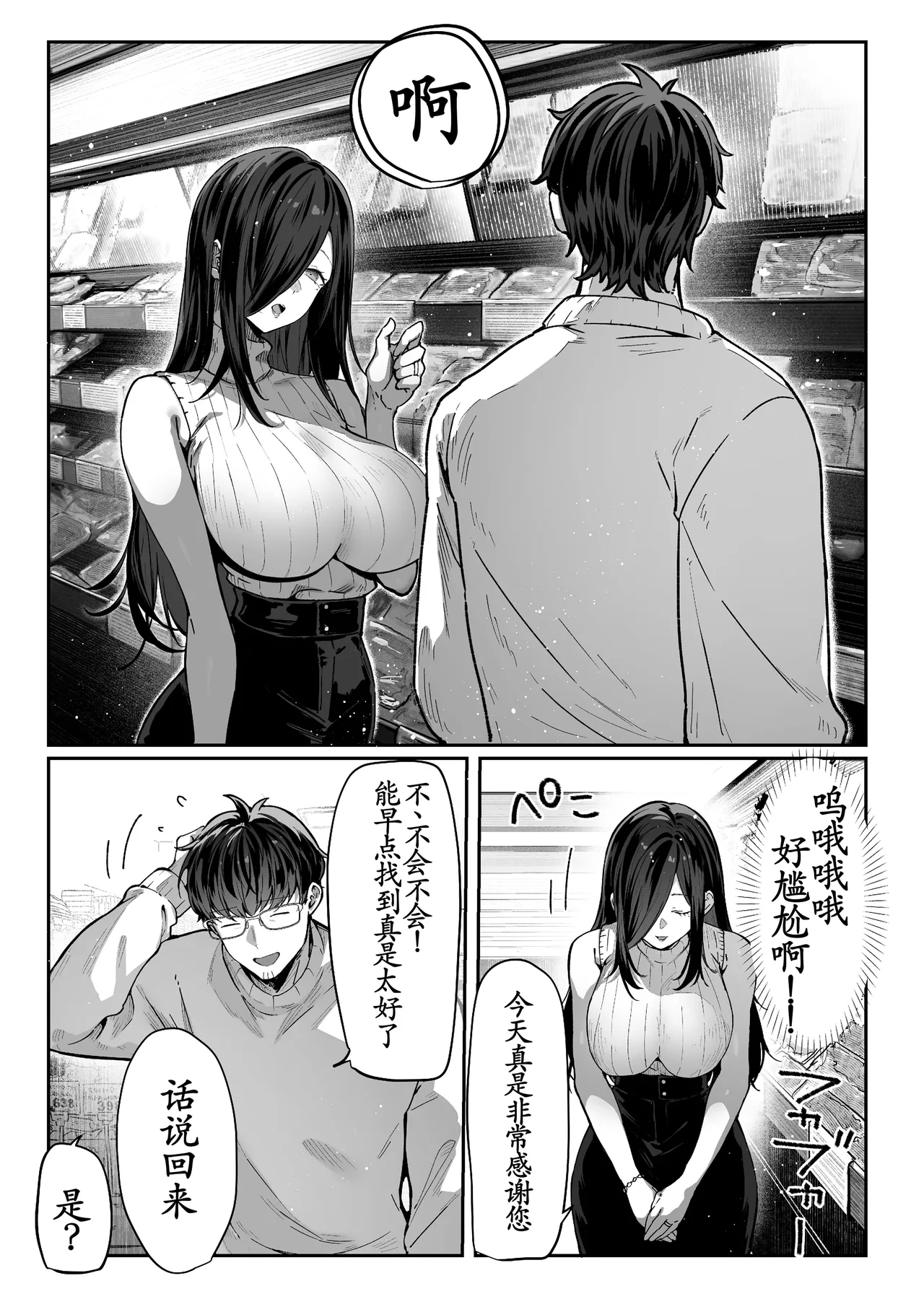 Pirates Cat Todoita no wa Hitozuma deshita Chinese黑丝填补古月汉化Decensored - Image 26