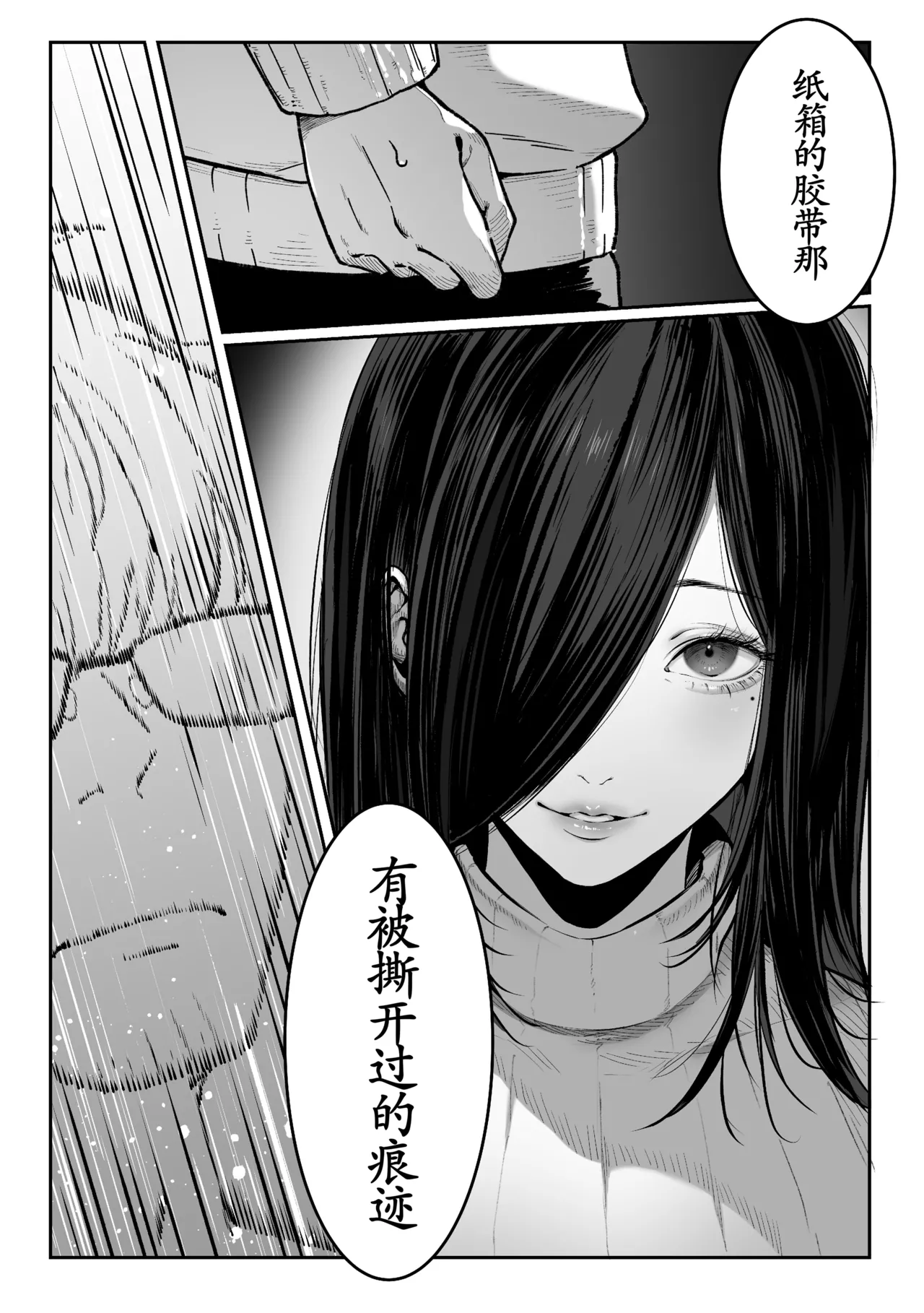 Pirates Cat Todoita no wa Hitozuma deshita Chinese黑丝填补古月汉化Decensored - Image 28